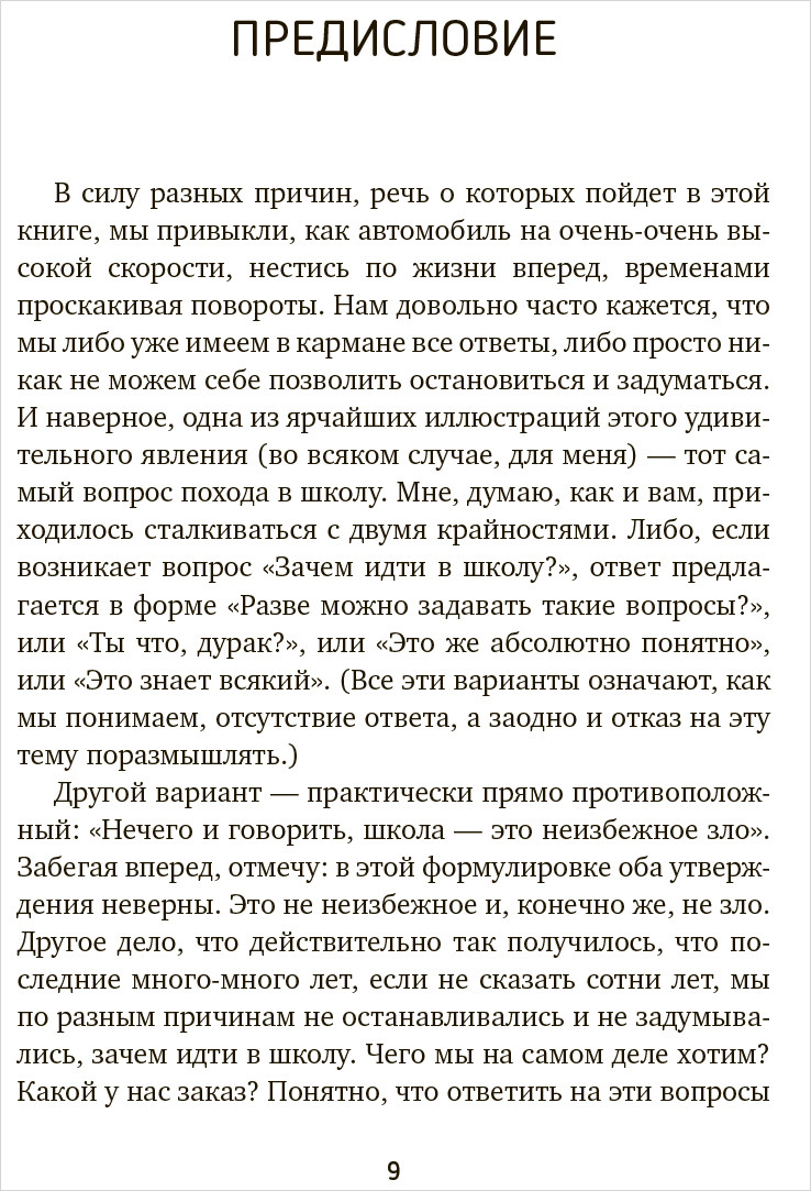 (��) ����� ���� � �����? ������� 2-�, �����������