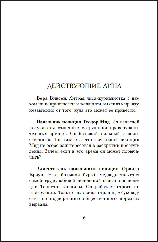 ����� �������� ������: ������� ����� � �������� ������. ����� 2