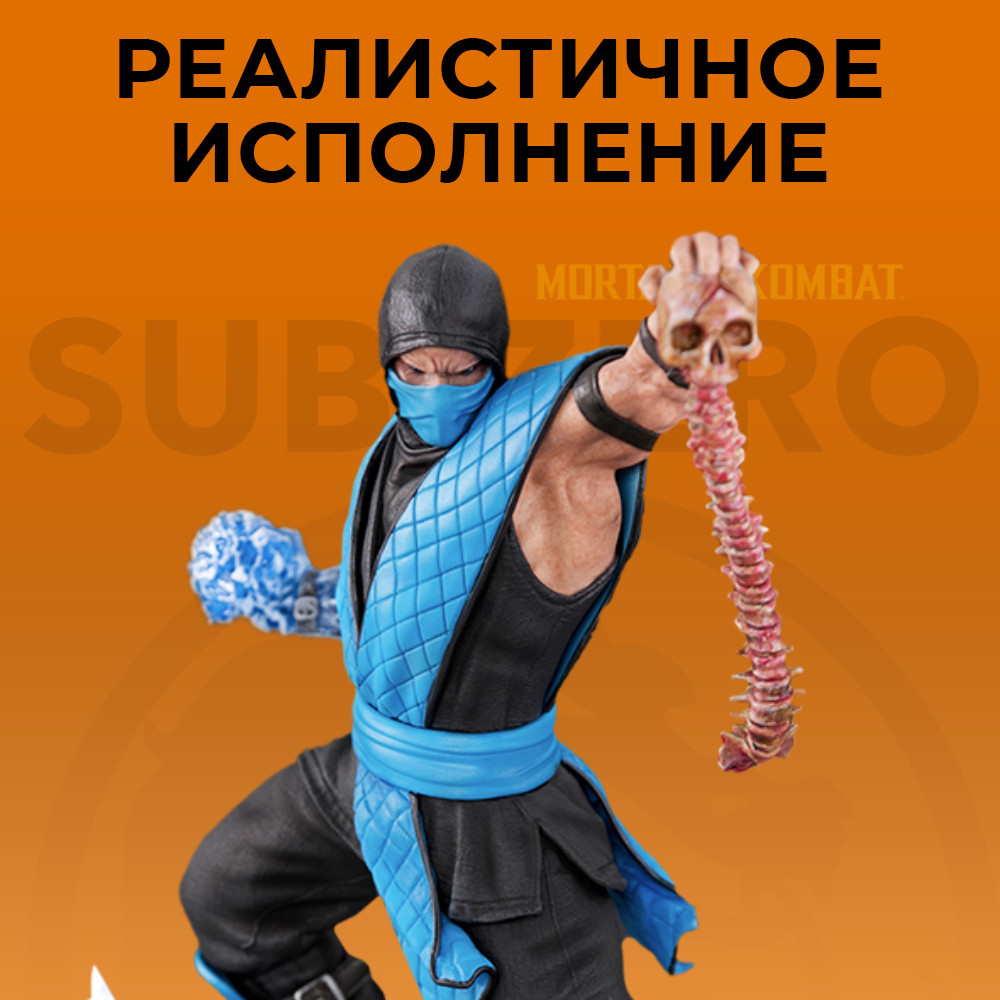  Mortal Kombat: Sub-Zero Art Scale ( 1:10)