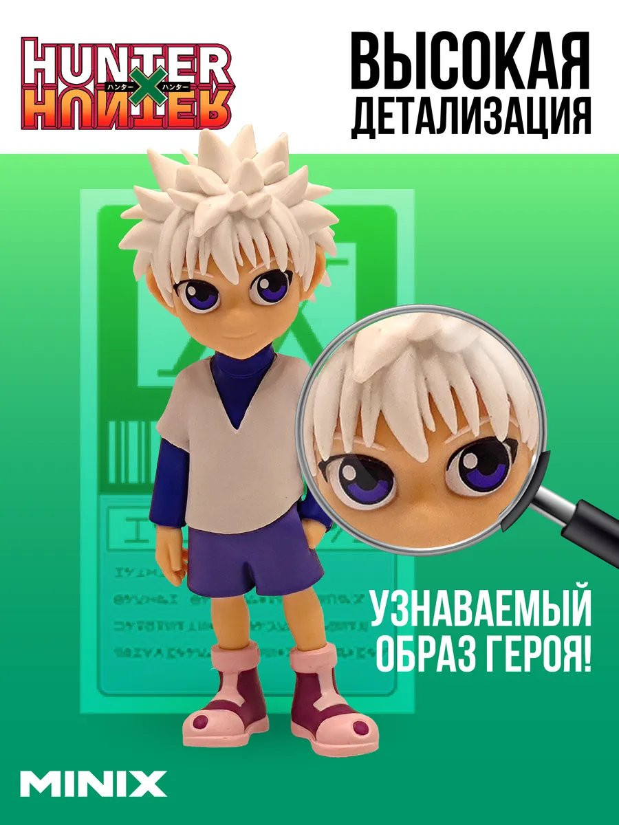 ������� Minix Hunter x Hunter: ������ ������ / Killua Zoldyck (12 ��)