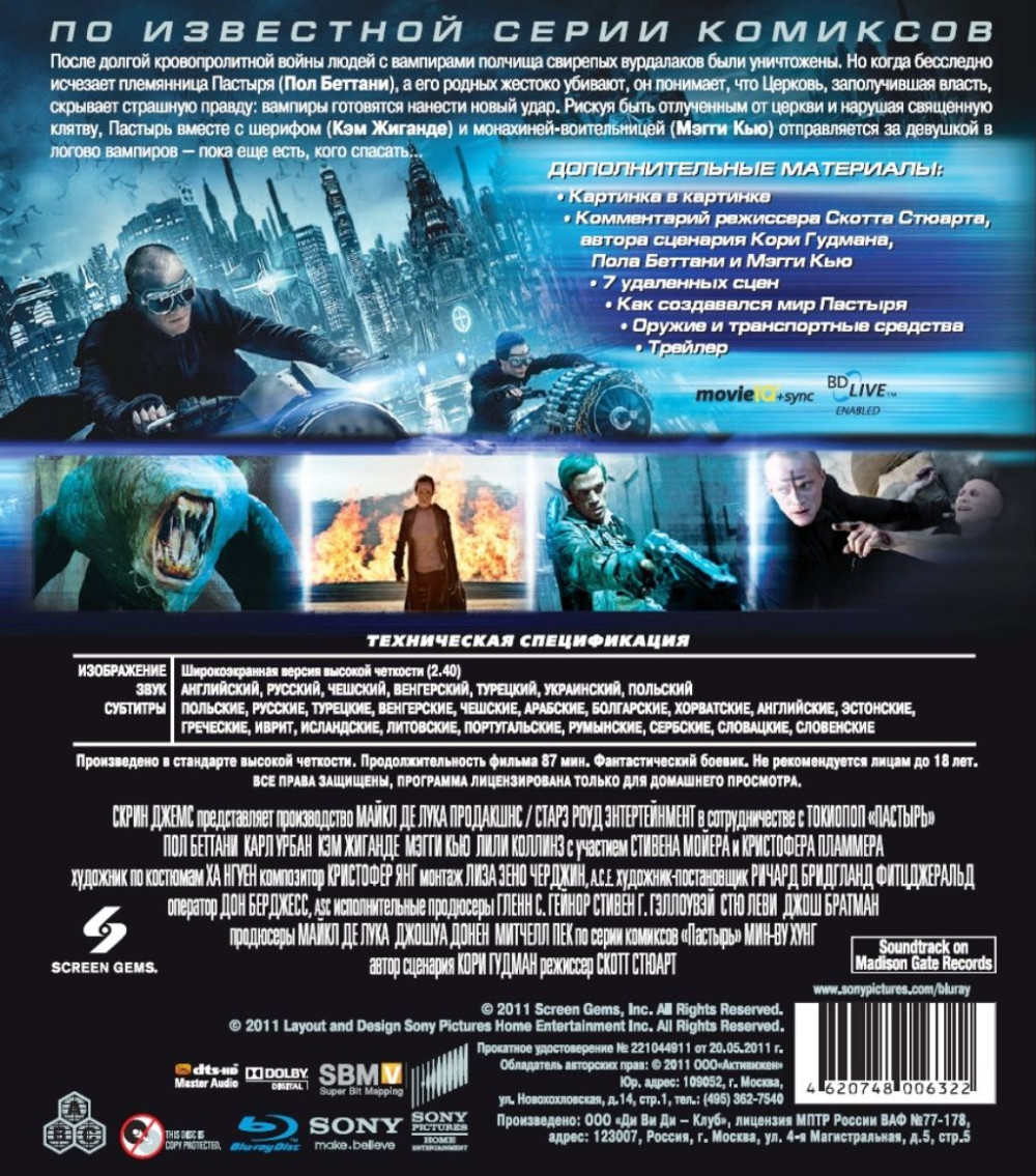 ������� (Blu-Ray)