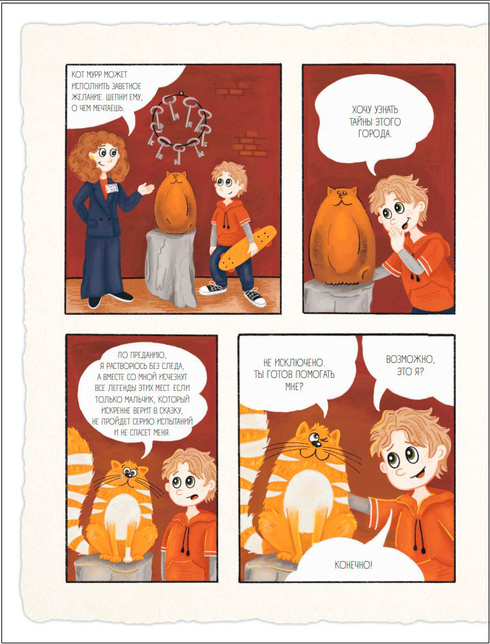 ����������� ��� ����� (�� 8 �� 10 ���)