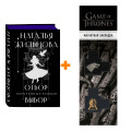   . . .  .. +  Game Of Thrones      2-Pack