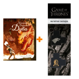    .  2.  +  Game Of Thrones      2-Pack