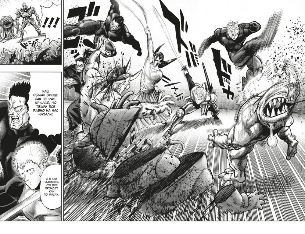 Манга One-Punch Man: Оригинал и подделка & Жертва. Книга 12