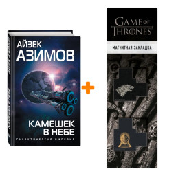    .   +  Game Of Thrones      2-Pack