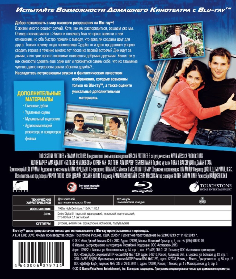 ������, ��� ������ (Blu-ray)