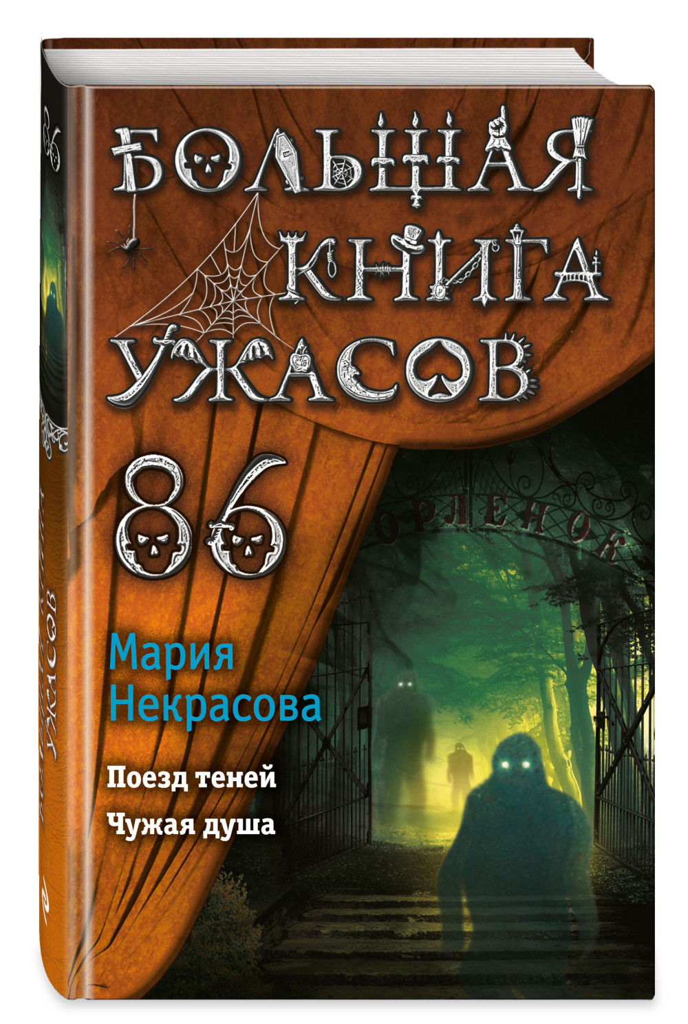     86.   +  Harry Potter   