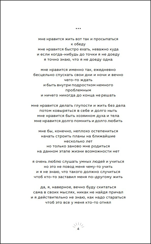���� � �����: ����� � ����
