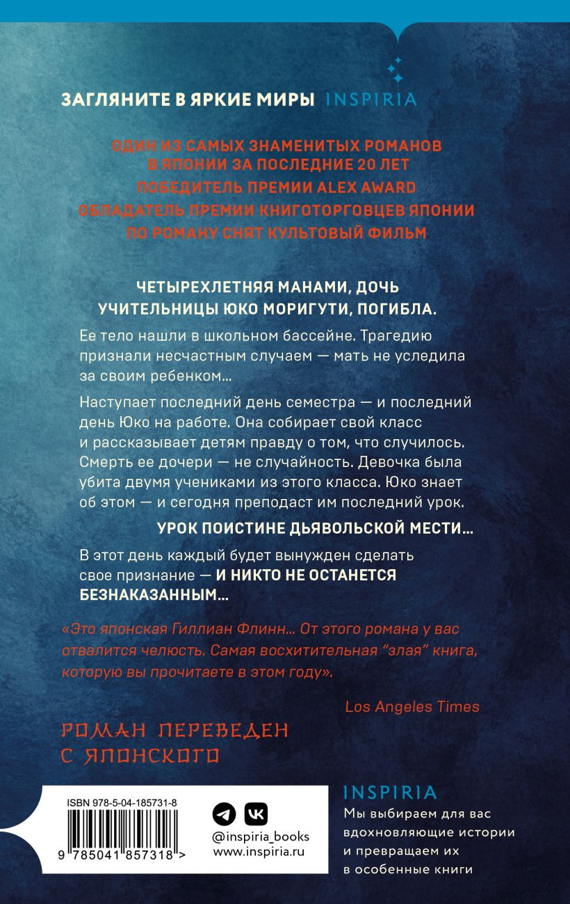 Признания