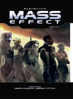   Mass Effect