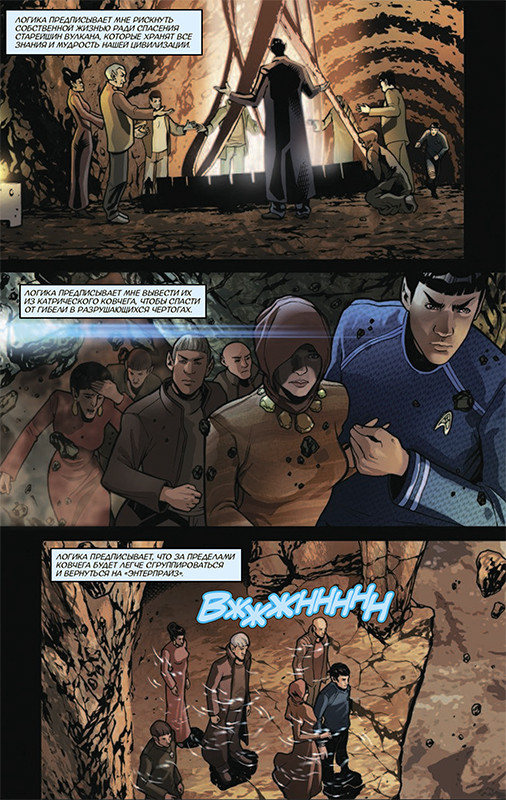 ������ Star Trek: ���������� �� ����