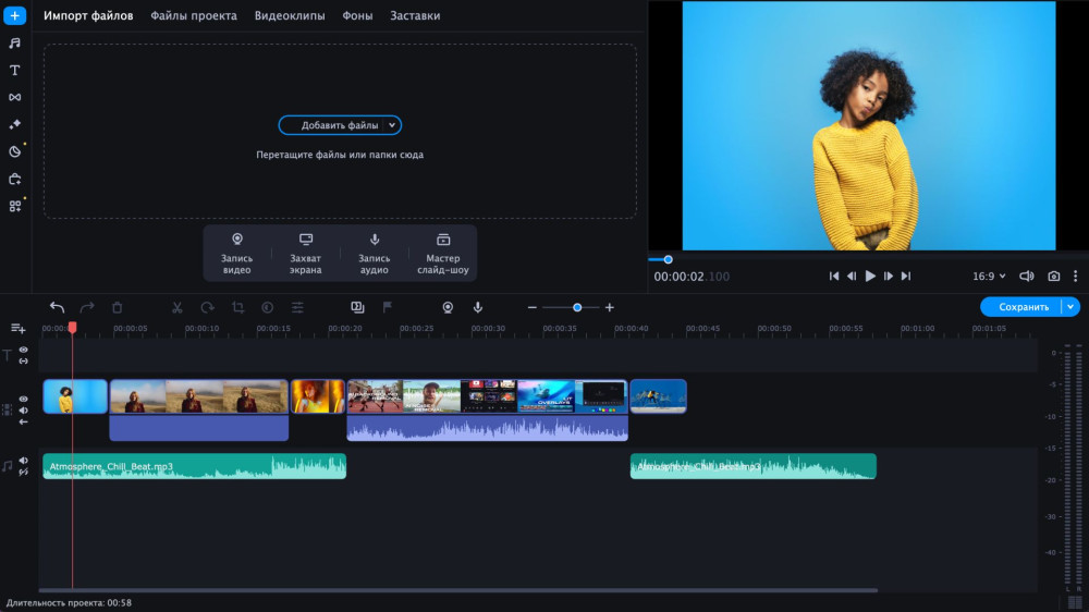 Movavi Video Editor 2023 (������-�������� / 1 ���)