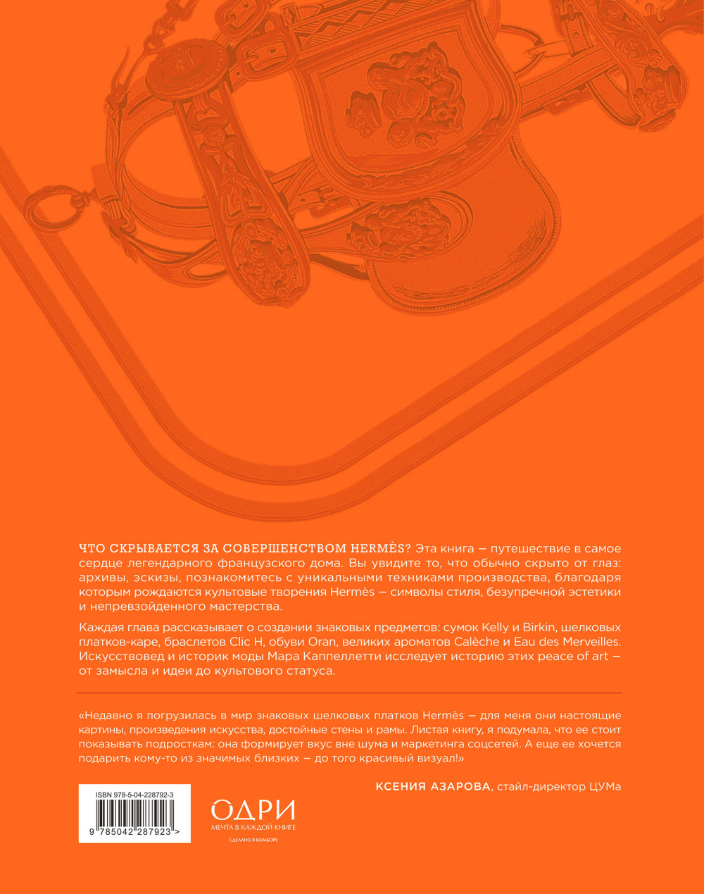 Herm�s: ��������� �����