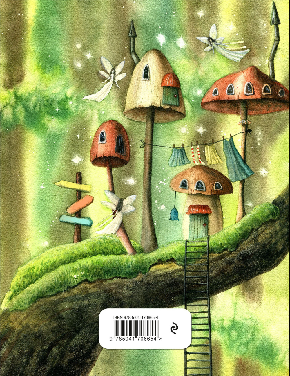 Читательский дневник Сказочные домики: Эльфы (с анкетой) (А5, 32 л.)