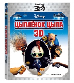  (Blu-ray 3D)