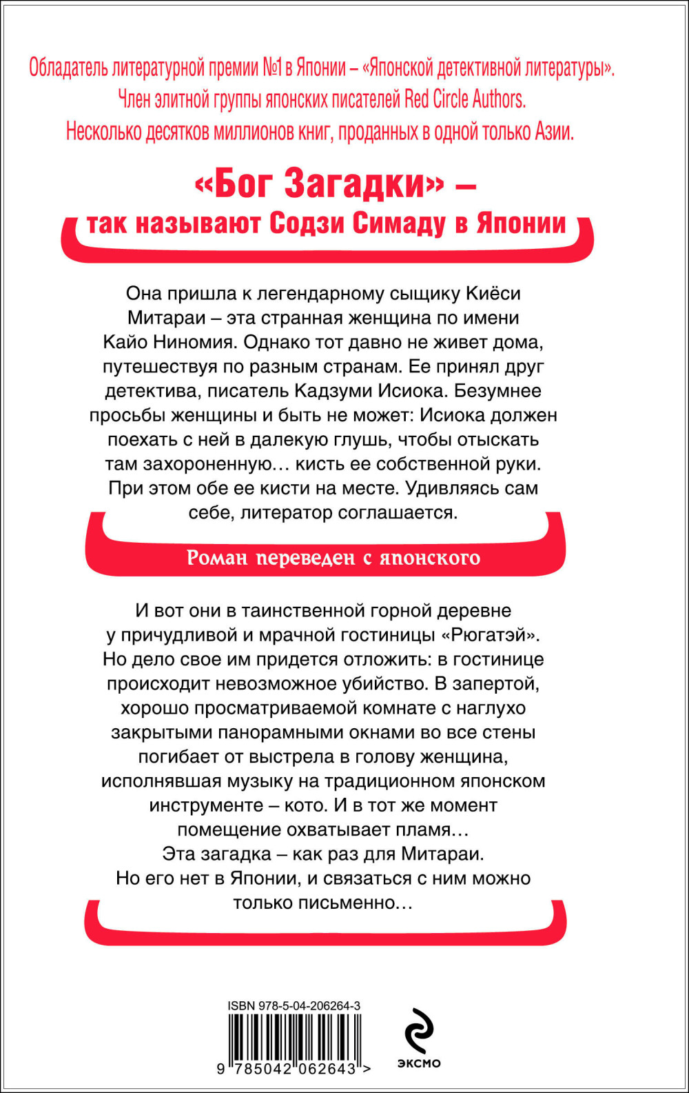 Кисть ее руки. Книга 2