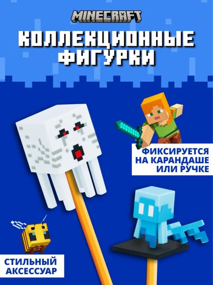   Minecraft          (12      ) (MC2080A)