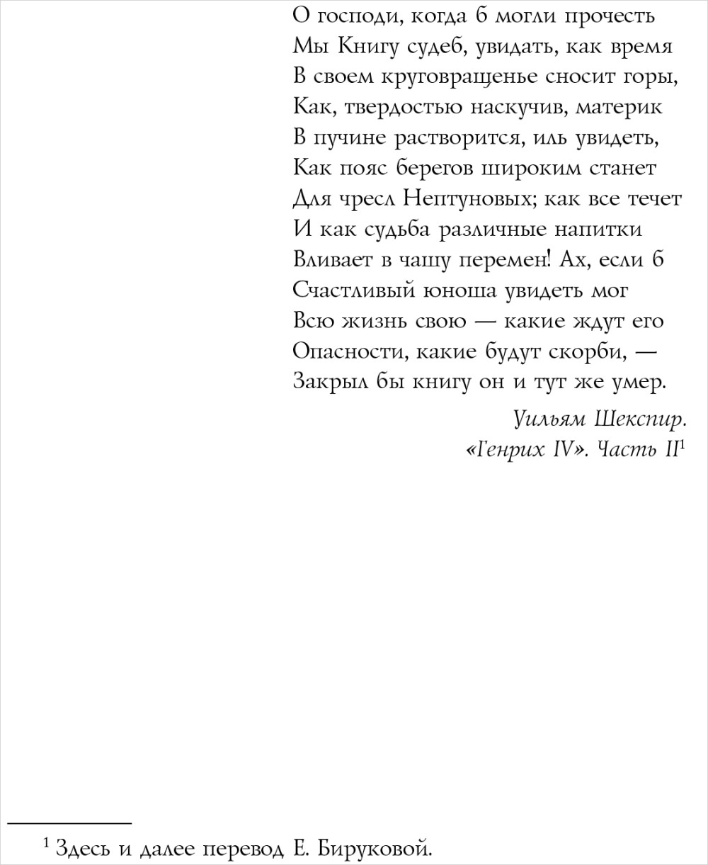 Трилогия Сдвигов 4: Последние дни. Том 2