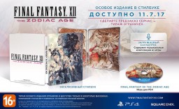 Final Fantasy XII: the Zodiac Age. Limited Edition [PS4]