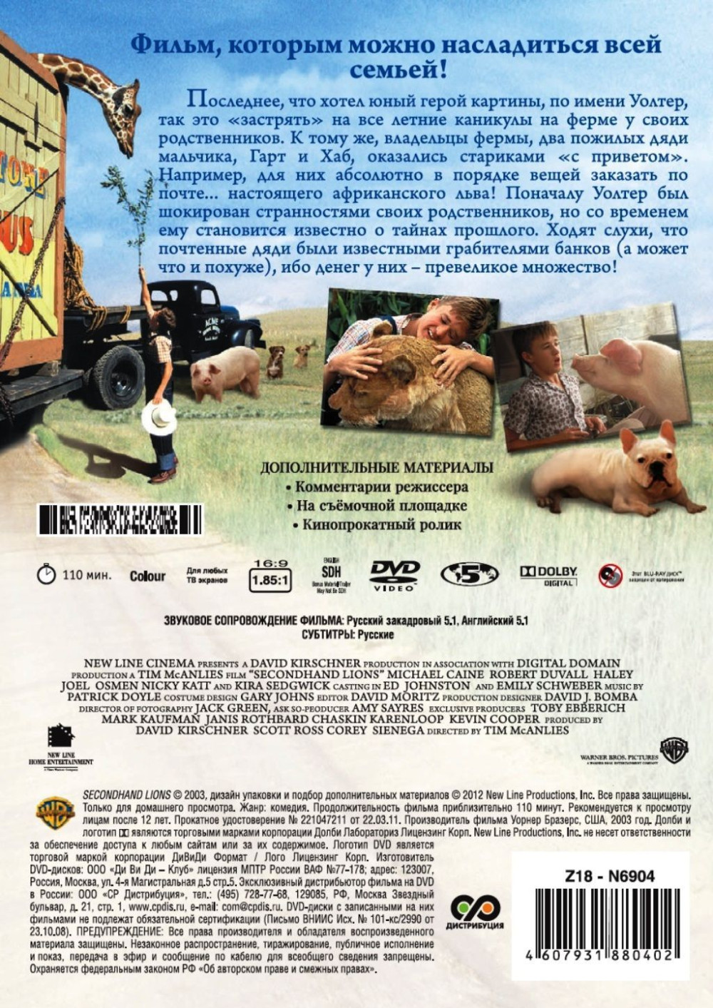 ����������� ���� (DVD)