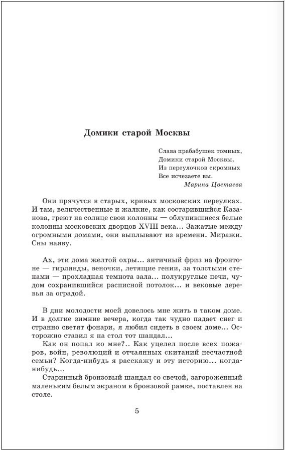Цари – Романовы: История династии