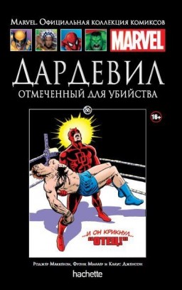 Hachette    Marvel:     .  86