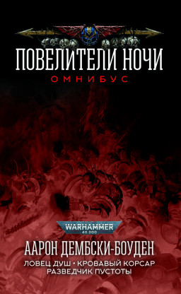 Warhammer 40 000:  