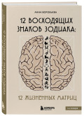 12   : 12  