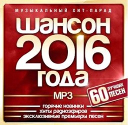 :   2016 (CD)