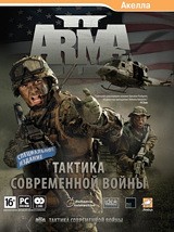 ArmA II: ������� ����������� �����. ����������� ������� (2 DVD)