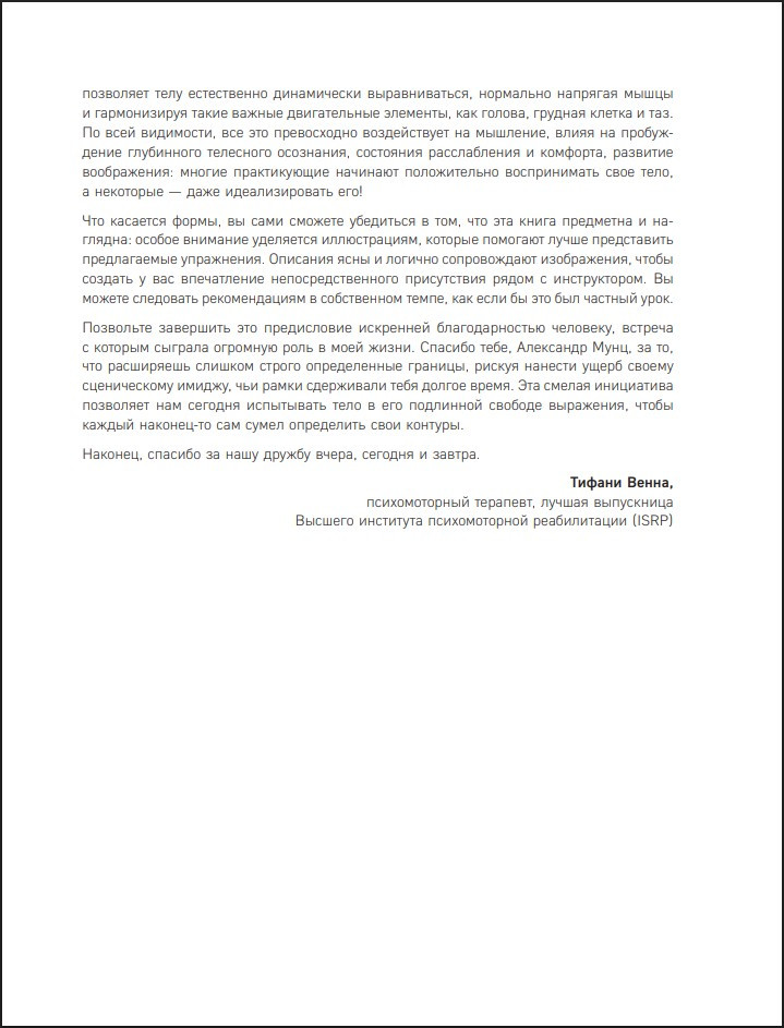 ���� ������: ������, ���������� �� ��������������, ����������� ��������� �������� � ��������� ����