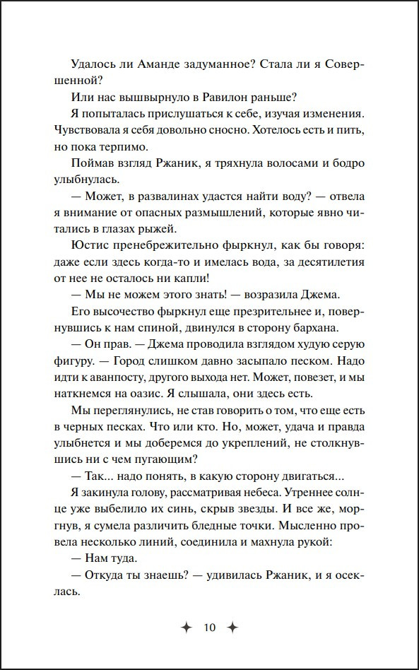 �����������: ��� ��������. ����� 3