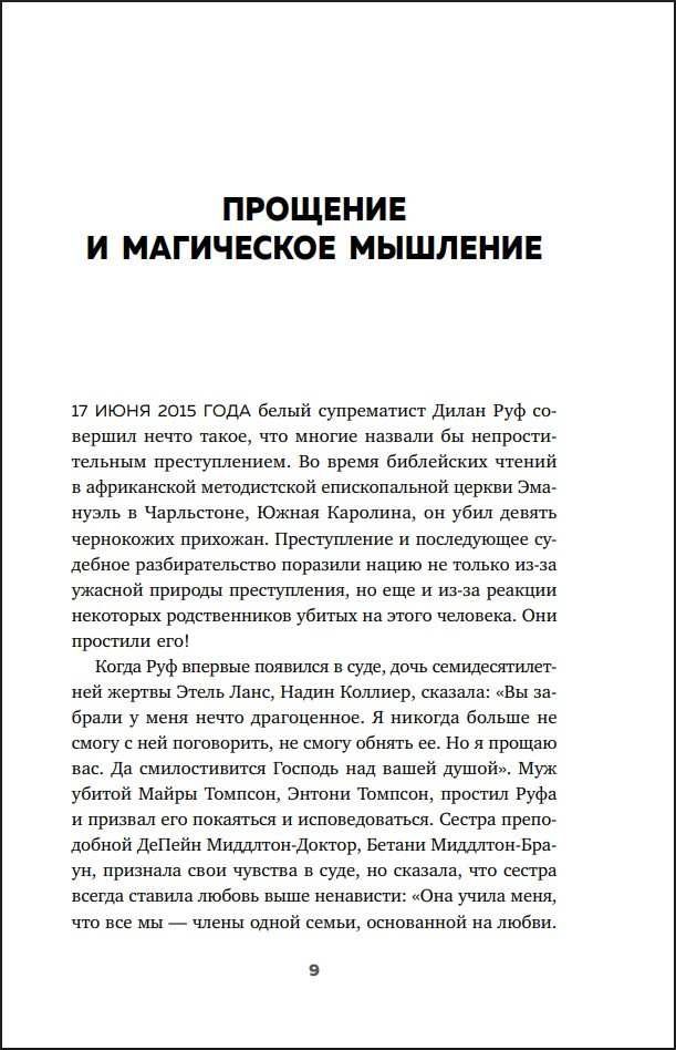 ���� ��������: ��� �������� ����� � �������, ���������� �� ����� � ���� � ���� � ����� � �������