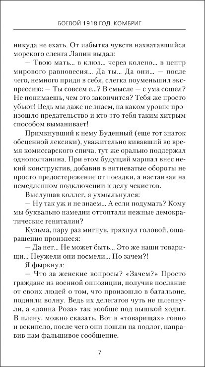 ������ 1918 ���: �������