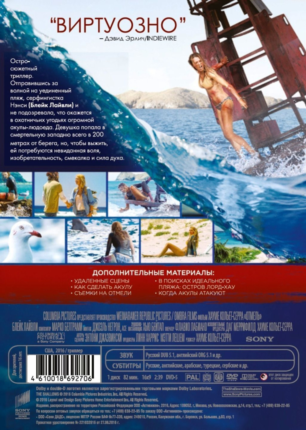 ������ / ��������������� ���� (2 DVD)