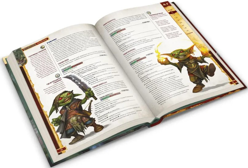   Pathfinder: .  . 