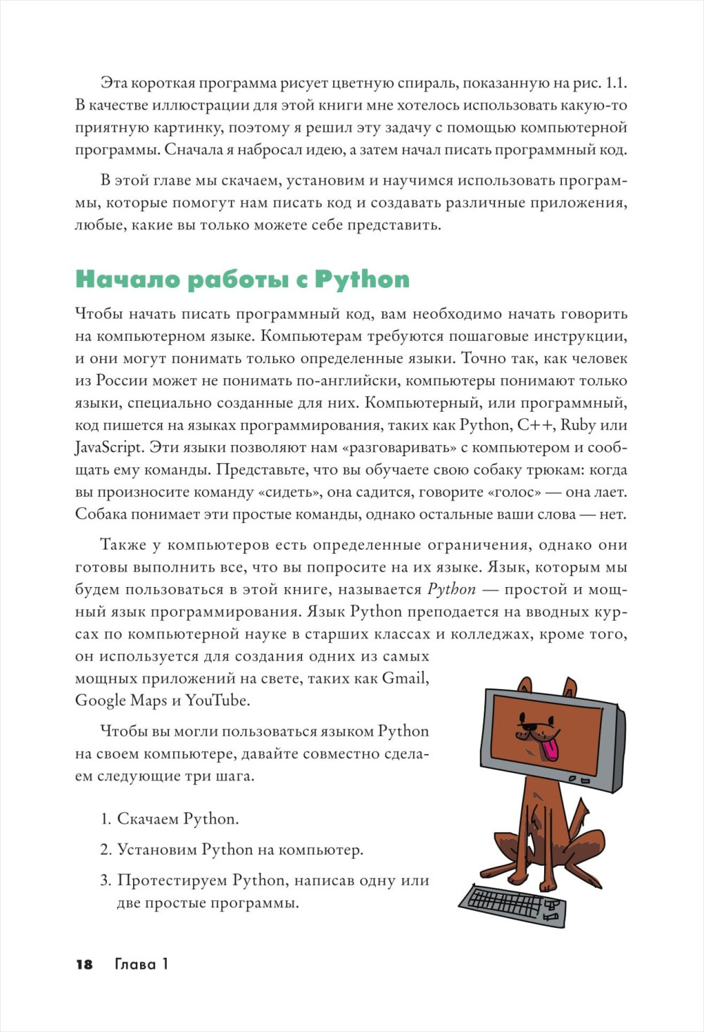 Python    