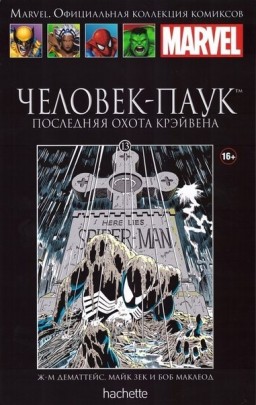 Hachette    Marvel: -    .  13