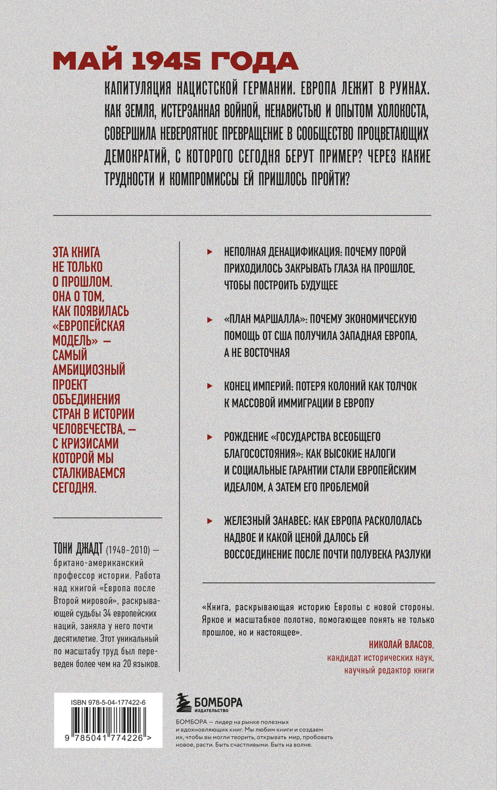 ������ ����� ������ �������: 1945-2005 ��. � ������ �������