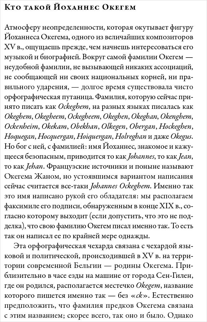 Полчаса музыки: Как понять и полюбить классику
