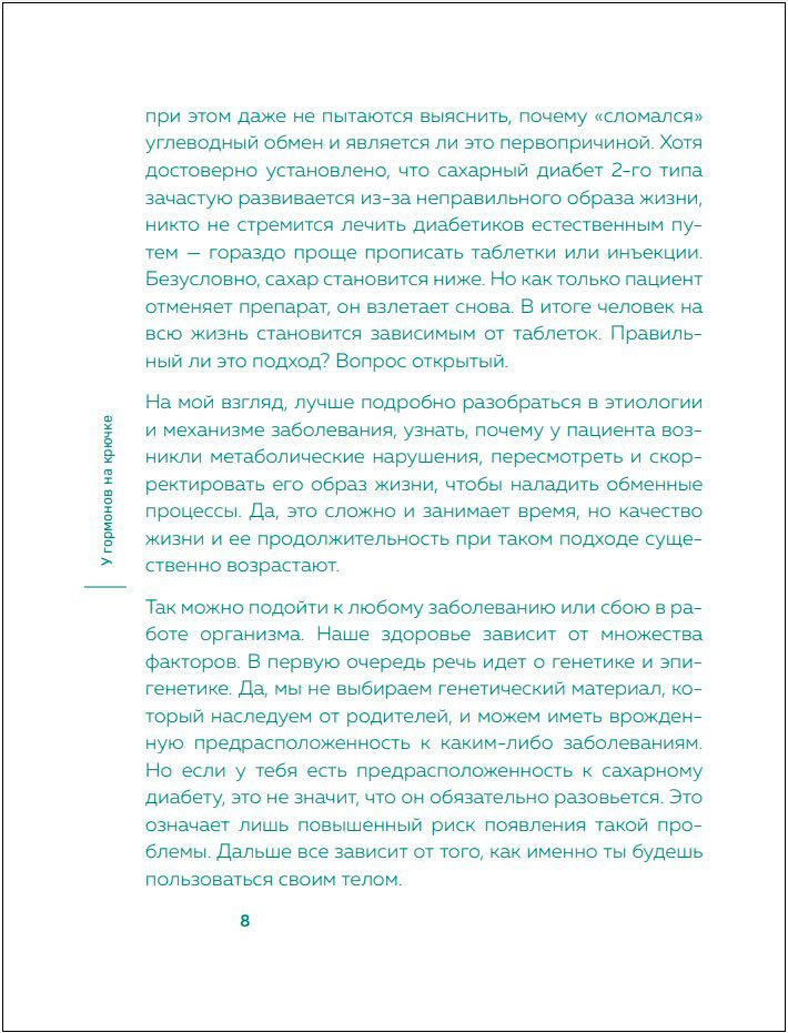 � �������� �� ������: ��� �� ����� ���� ������ ������� ����� �������� � �����������