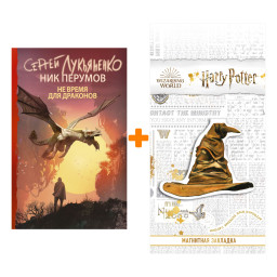 ����� �� ����� ��� ��������. ���������� �.�., ������� �.�. + �������� Harry Potter �������������� ����� ���������