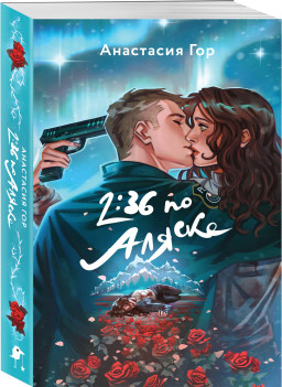 2:36 �� ������