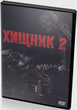  2 (DVD)