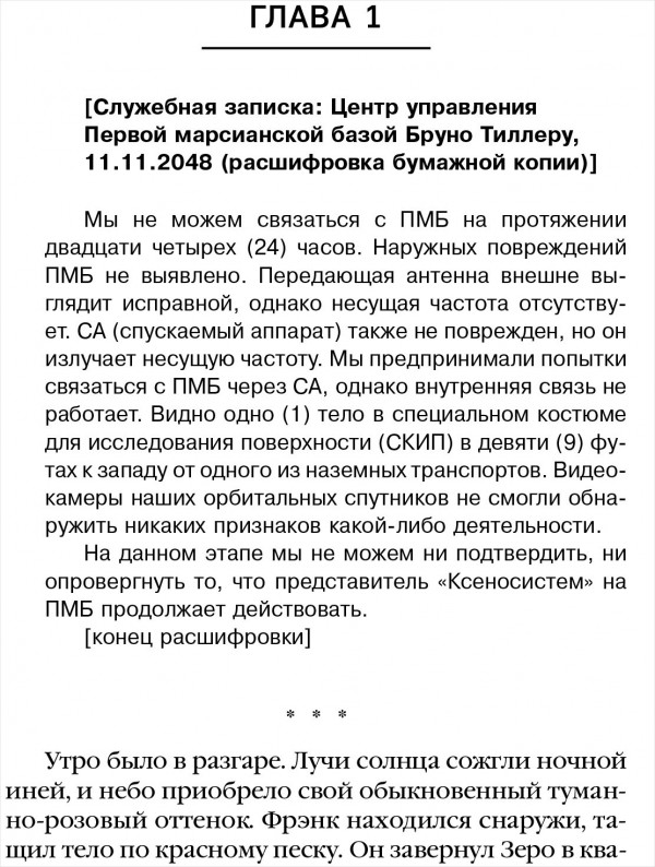 Билет в никуда