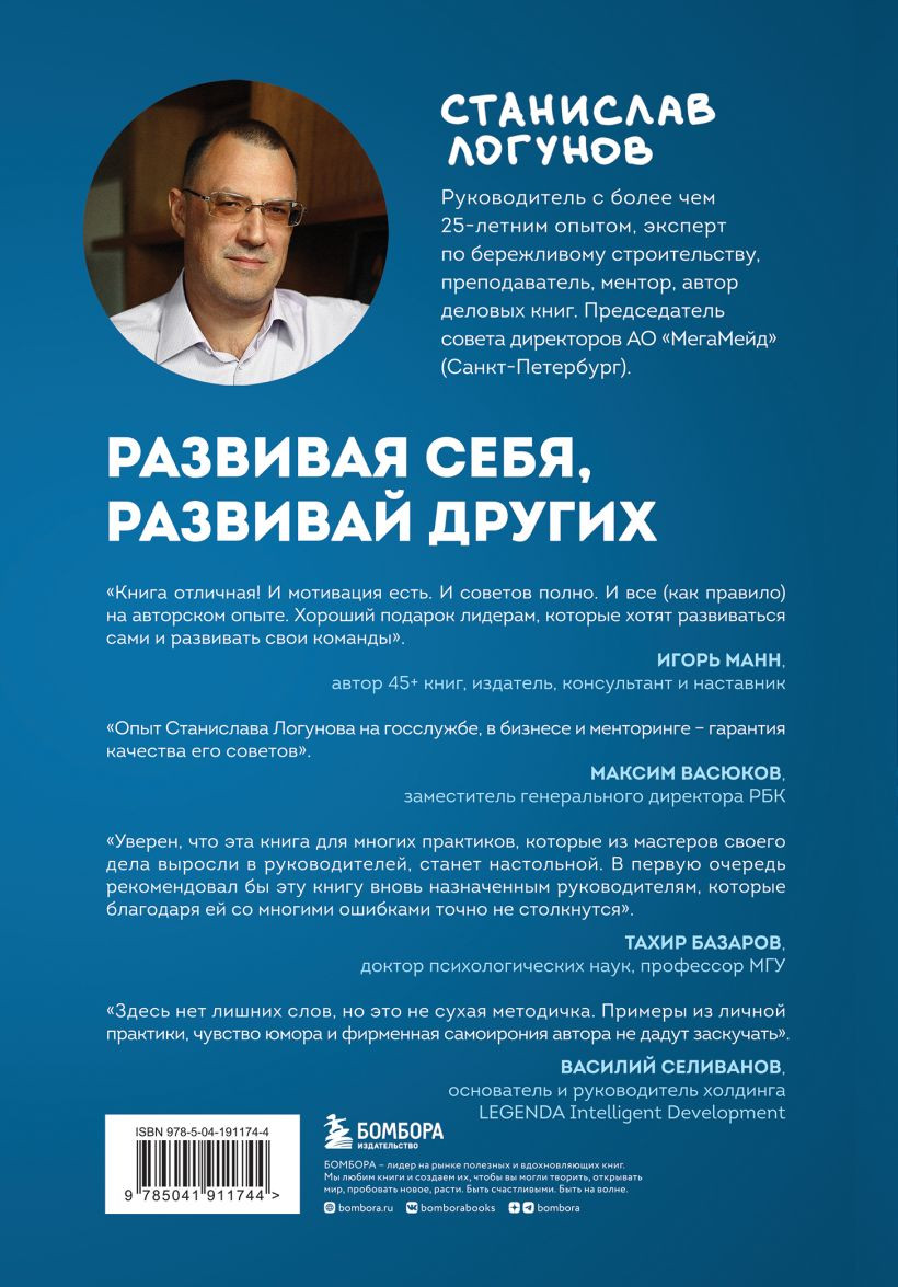 Лидер у доски: Для тех, кто не хочет учить и учиться