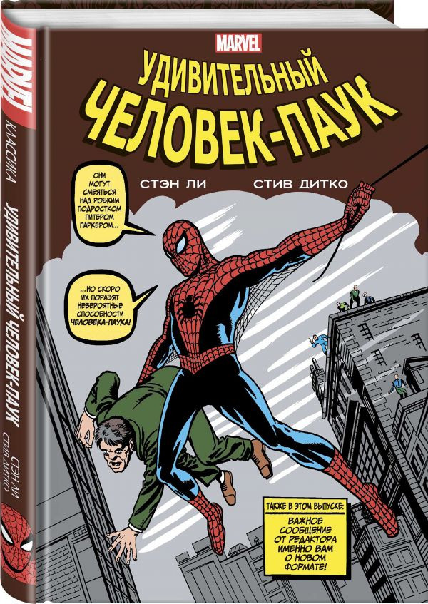������ �������� Marvel: �������-���� (���. 2021) + �������-����: ��� 2. �������� ����