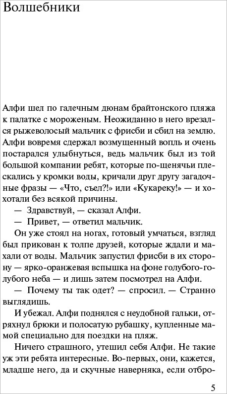 Пути отхода