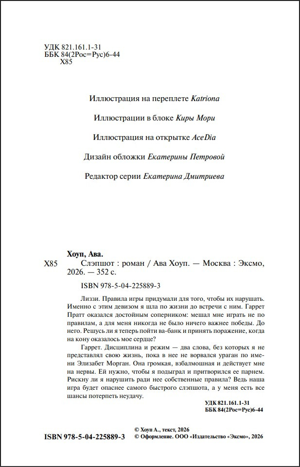 ����: �������. ����� 5